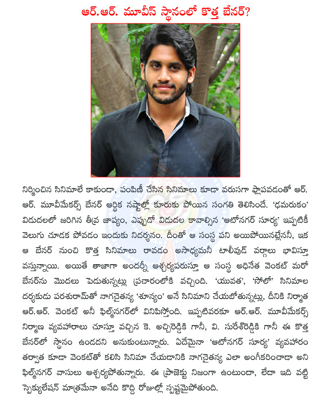 rr movie makers,dhamarukam,autonagar surya,naga chaitanya,naga chaitanya autonagar surya,director parasuram,shoonyam,naga chaitanya shoonyam,rr venkat  rr movie makers, dhamarukam, autonagar surya, naga chaitanya, naga chaitanya autonagar surya, director parasuram, shoonyam, naga chaitanya shoonyam, rr venkat